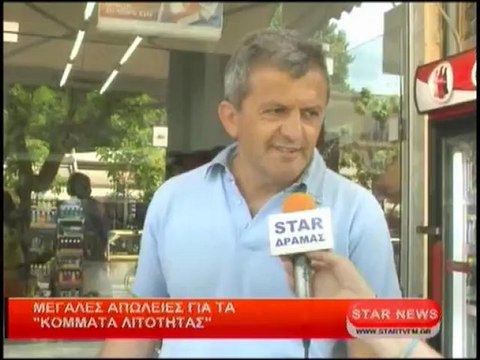 Μεγάλες απώλειες για τα κόμματα λιτότητας