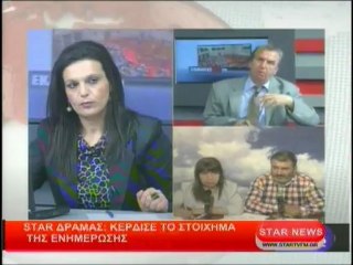 STAR Δράμας : Κέρδισε το ''στοίχημα'' της ενημέρωσης