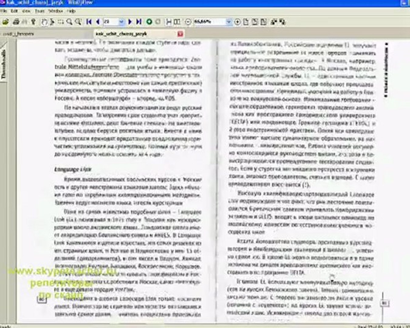 ⁣методика английского языка