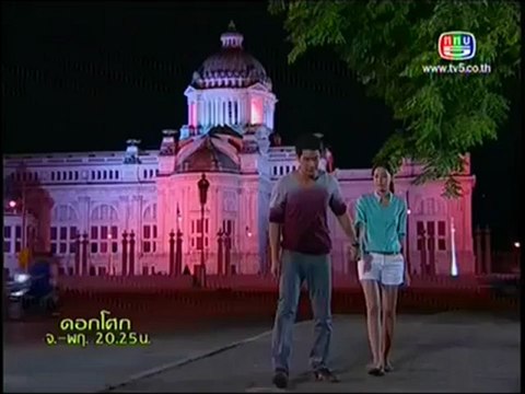 ดอกโศก (ตอนที่ 18) วันที่ 8 พฤษภาคม 2555(2-4)