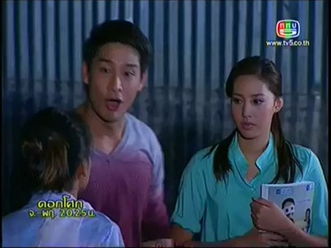 ดอกโศก (ตอนที่ 18) วันที่ 8 พฤษภาคม 2555(3-4)