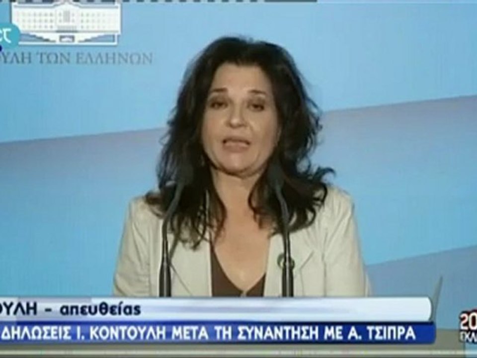 Δήλωση Οικολόγων Πράσινων