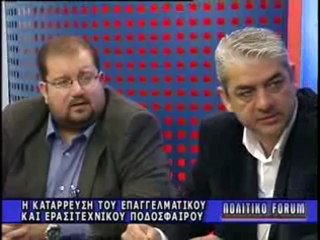 ΠΟΛΙΤΙΚΟ FORUM 02/04/2012