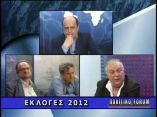 ΠΟΛΙΤΙΚΟ FORUM 23/04/2012