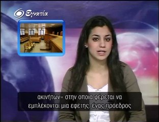 Ειδησεις σε 5' 11-05-12