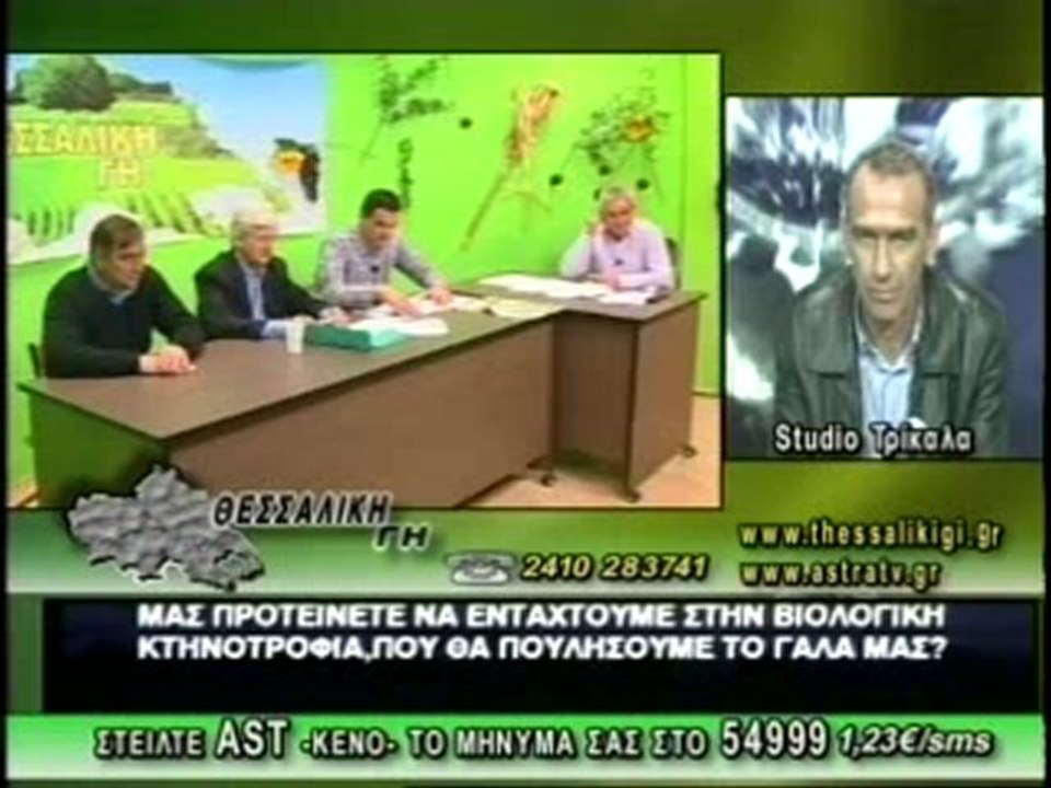 ΘΕΣΣΑΛΙΚΗ ΓΗ 13/03/2012 ΜΕΡΟΣ Β