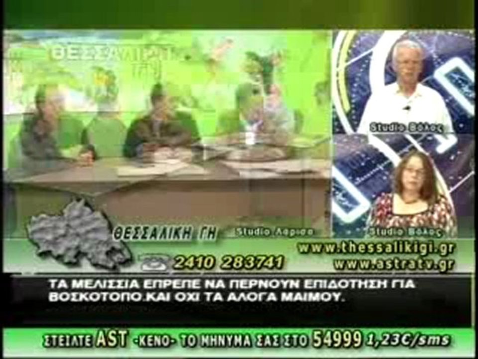 ΘΕΣΣΑΛΙΚΗ ΓΗ 20/03/2012 ΜΕΡΟΣ Α