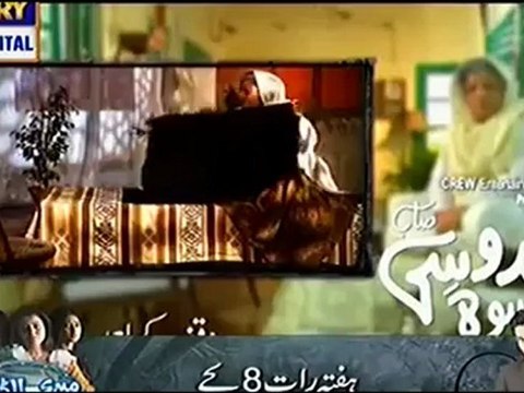 Quddusi Sahab Ki Bewah Episode 6