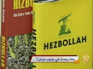 ماذا يحدث في جنوب لبنان؟