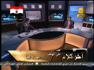 آخر كلام: أ. ضياء رشوان - المؤسسات الصحفية القومية