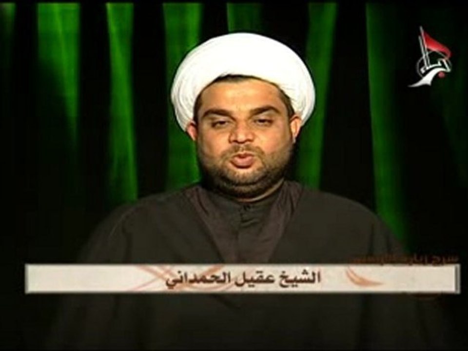 شرح زيارة الاربعين - حلقة - 3 - الشيخ عقيل الحمداني - قناة كربلاء الفضائية