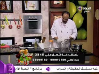 الشيف الشربيني طاجن الفريك بالكبد والقوانص