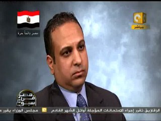 هيلاري كلينتون تجيب عن أسئلة الشباب المصري 2/3