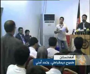 أفغانستان / يوم انتخاب.. ويوميات عنف