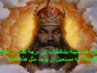 الله لا يملك الاردة الحرة