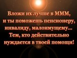 MMM-2011, Мы Меняем Мир!