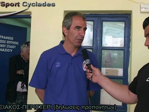 ΠΑΝΝΑΞΙΑΚΟΣ-ΠΕΡΙΣΤΕΡΙ(ΔΗΛΩΣΕΙΣ)