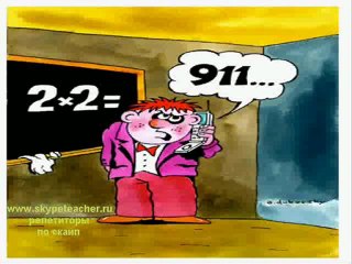 нужен репетитор