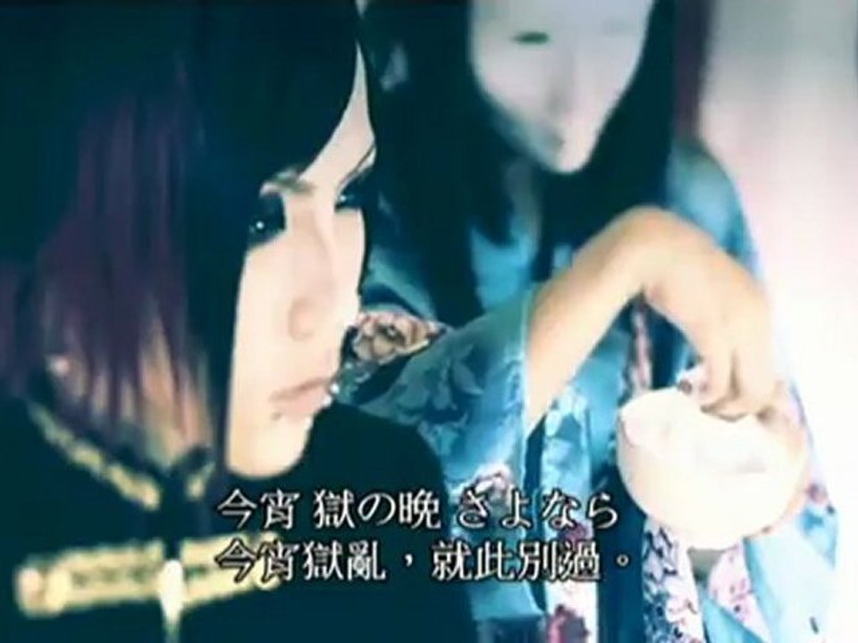 R指定 - 波瀾万丈、椿唄 (日/繁中字幕)