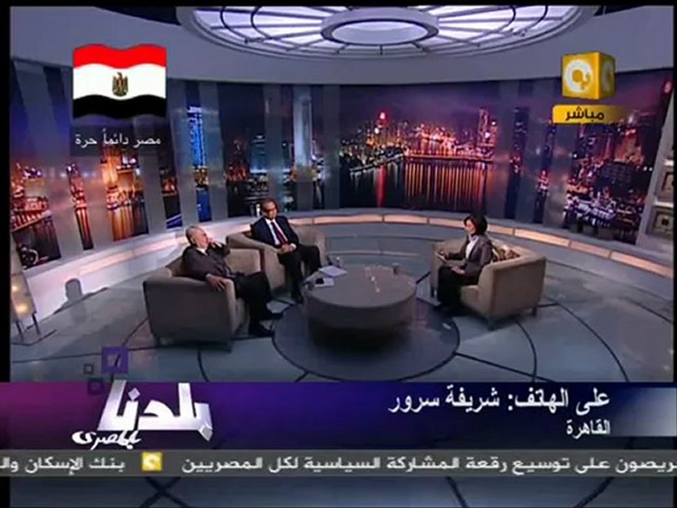 بلدنا: ماذا بعد قبول استقالة الفريق أحمد شفيق 4/5