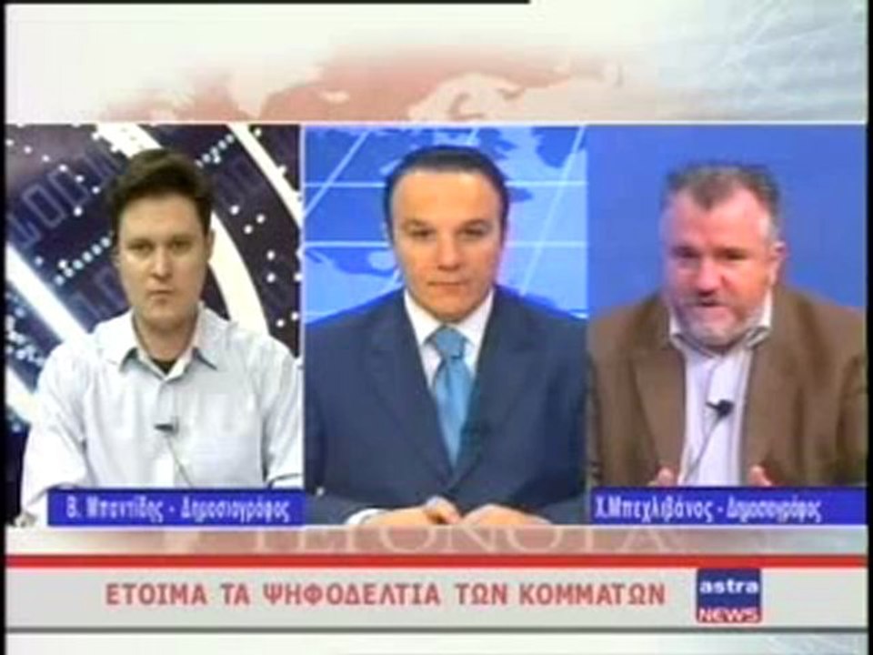 ΔΕΛΤΙΟ ΕΙΔΗΣΕΩΝ 19/04/2012