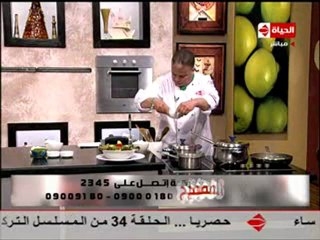 الشيف حسن كمال اسبرينج فيجتيل باستا