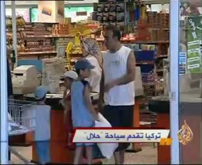 تركيا تقدم سياحة "حلال"
