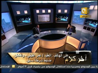 آخر كلام: بلال فضل - ثورة 25 يناير إلى أين 5/6