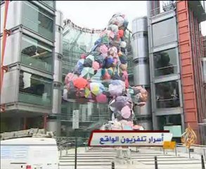 أسرار تلفزيون الواقع