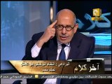 آخر كلام: د. محمد البرادعي : أنتوي الترشح للرئاسة 08/12