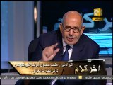آخر كلام: د. محمد البرادعي : أنتوي الترشح للرئاسة 09/12