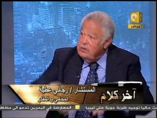 آخر كلام: أ. رجائي عطية - فلول النظام والثورة المضادة 3/3