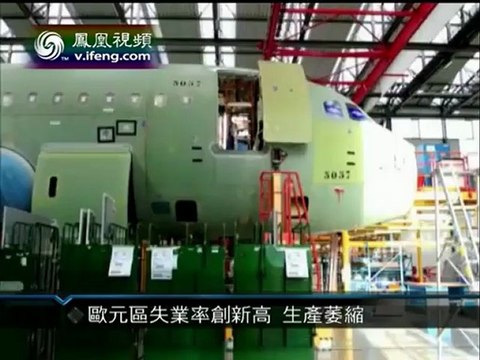 欧元区2月份失业率创新高 经济不断萎缩 030412