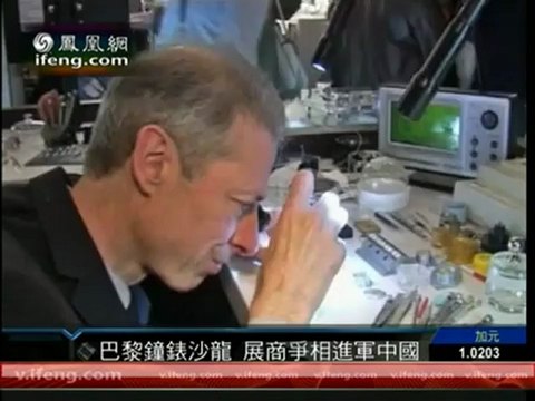 巴黎举行钟表沙龙展 商家争相进军中国市场 291110