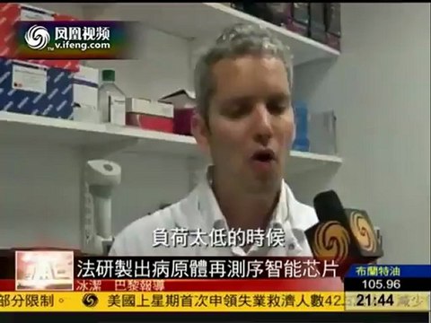 法国研制出病原体再测序芯片可鉴别变异病毒 220911