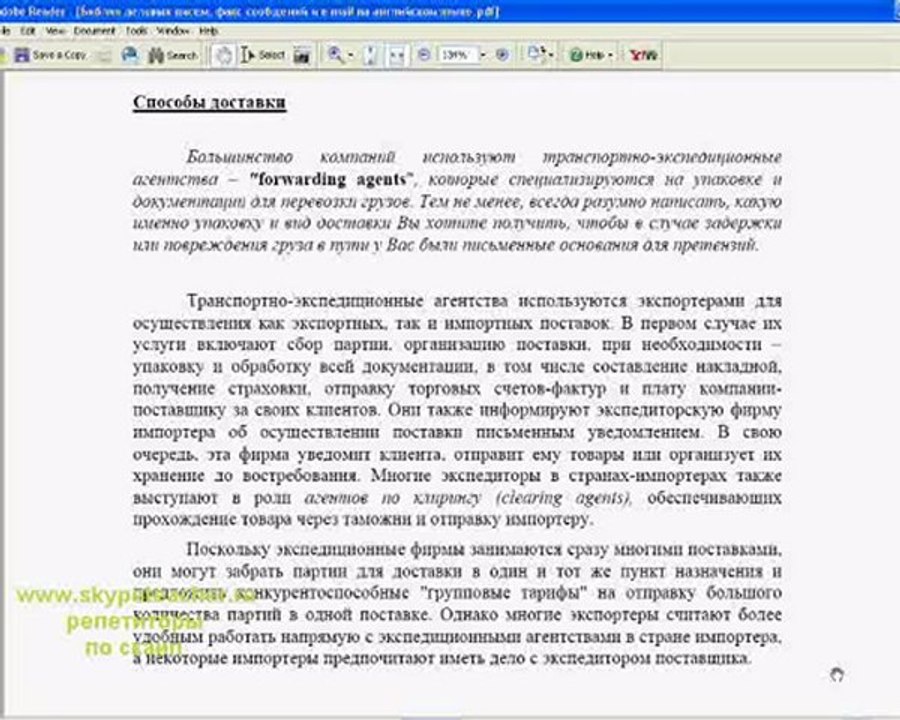 письмо деловое образец