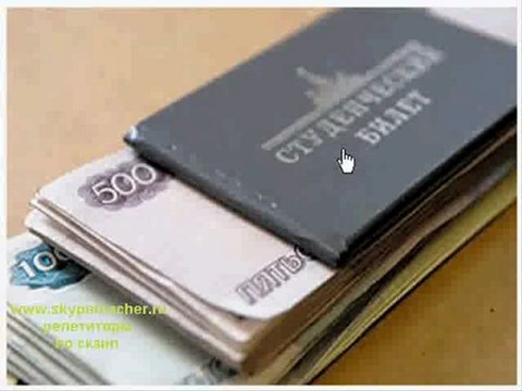 платное образование