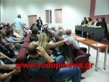 RodopiNews.gr - ΔΗΜΟΤΙΚΟ ΣΥΜΒΟΥΛΙΟ 1