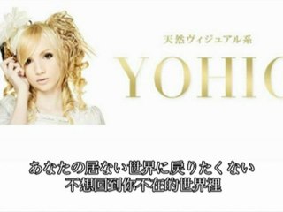 YOHIO - Dawn of Dreams (日/繁中字幕)