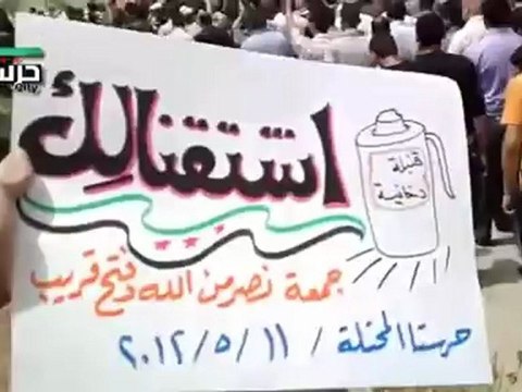 فري برس ريف دمشق حرستا جمعة نصر من الله وفتح قريب ج1 Damascus