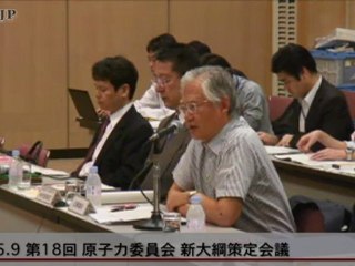 20120509 第18回 新大綱策定会議の近藤駿介委員長のデタラメ運営 03