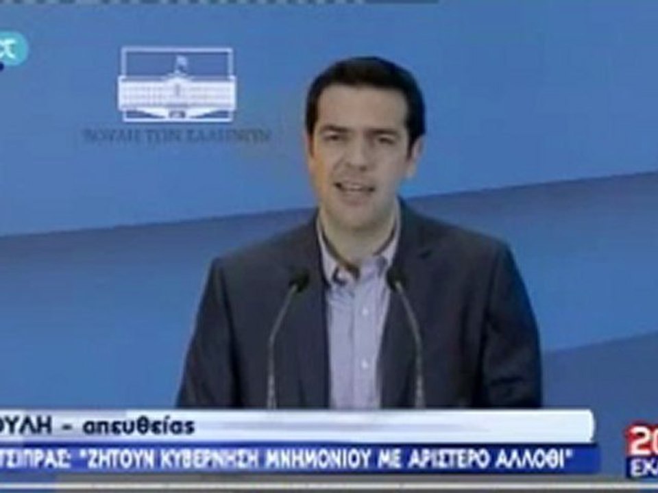 Δηλώσεις Τσίπρα μετά τη συνάντηση με τον Βενιζέλο