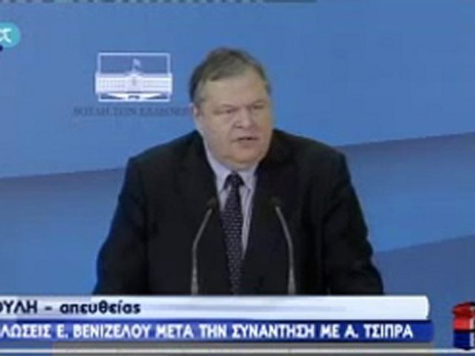 Δηλώσεις Βενιζέλου μετά τη συνάντηση με τον Τσίπρα