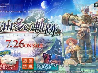 Nayuta no Kiseki : gameplay trailer