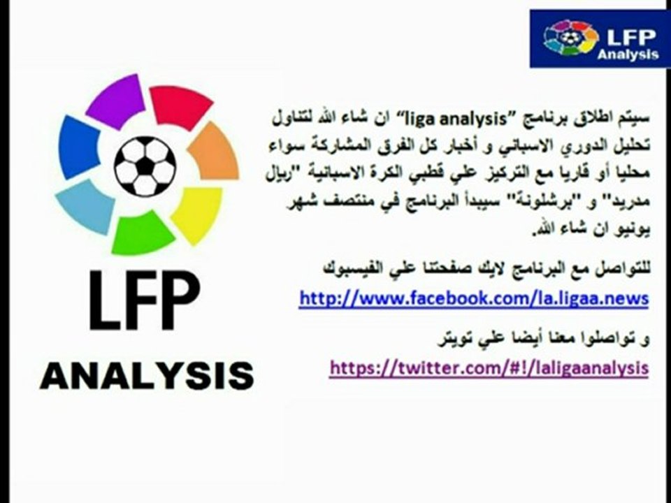 liga analysis promo