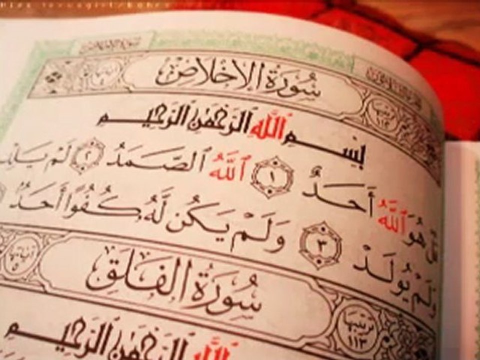 تلاوة لا توصف للشيخ ناصر القطامي  سورة  الاخلاص  nacer al katamy sourat al ikhlas