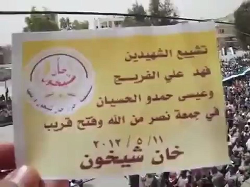 فري برس ادلب خان شيخون  جمعة نصر من الله وفتح قريب 11 5 2012 Idlib