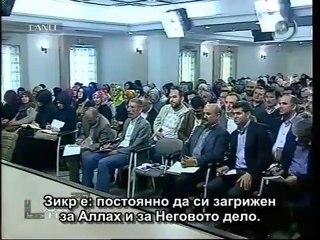 Споменаването на Аллах