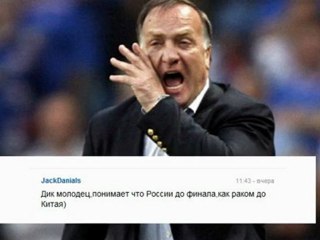 Дик Адвокат Нет я не верю...