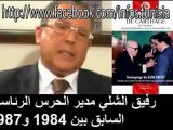 Livre le syndrome de Carthage des présidents Habib Bourguiba et Zine El Abidine Ben Ali